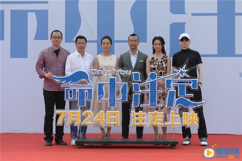 命中注定发布会