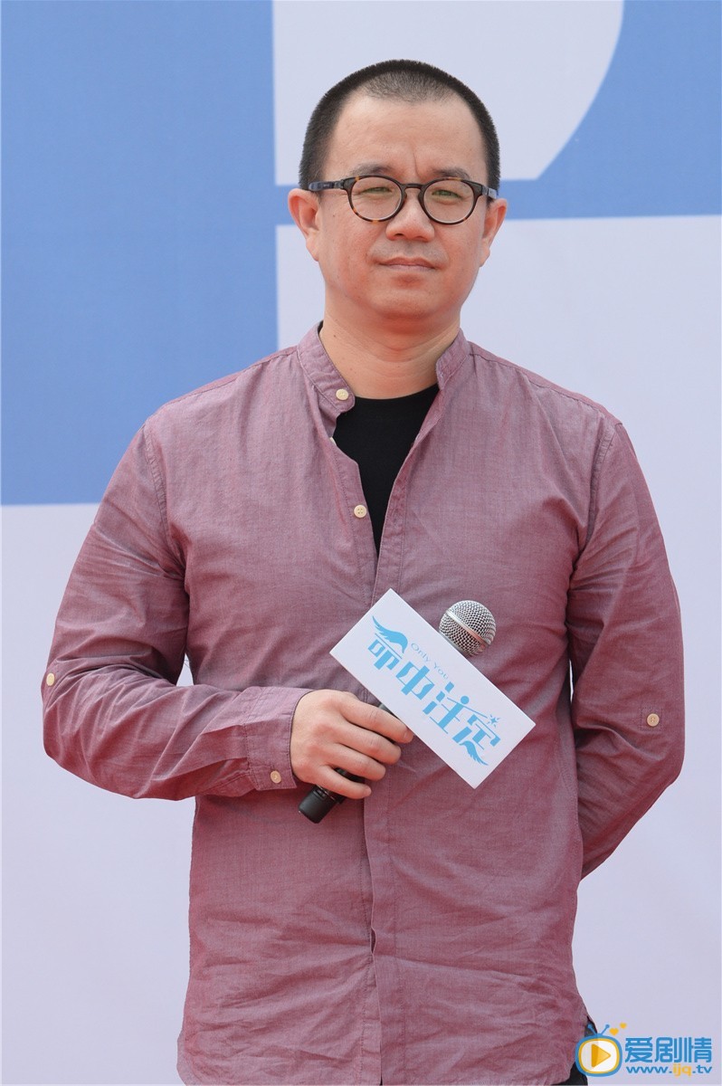 命中注定发布会