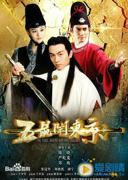 五鼠闹东京海报