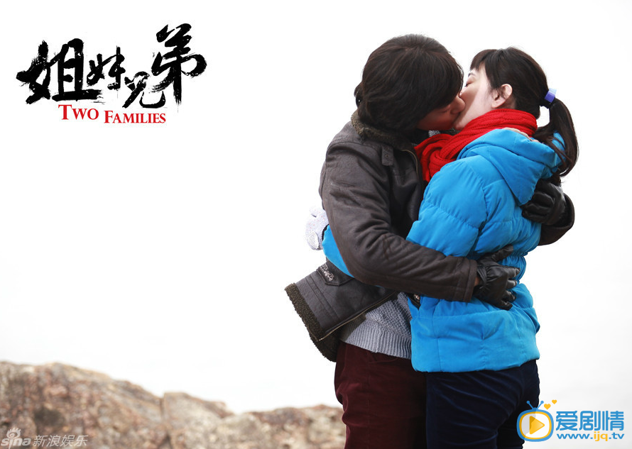 姐妹兄弟剧照