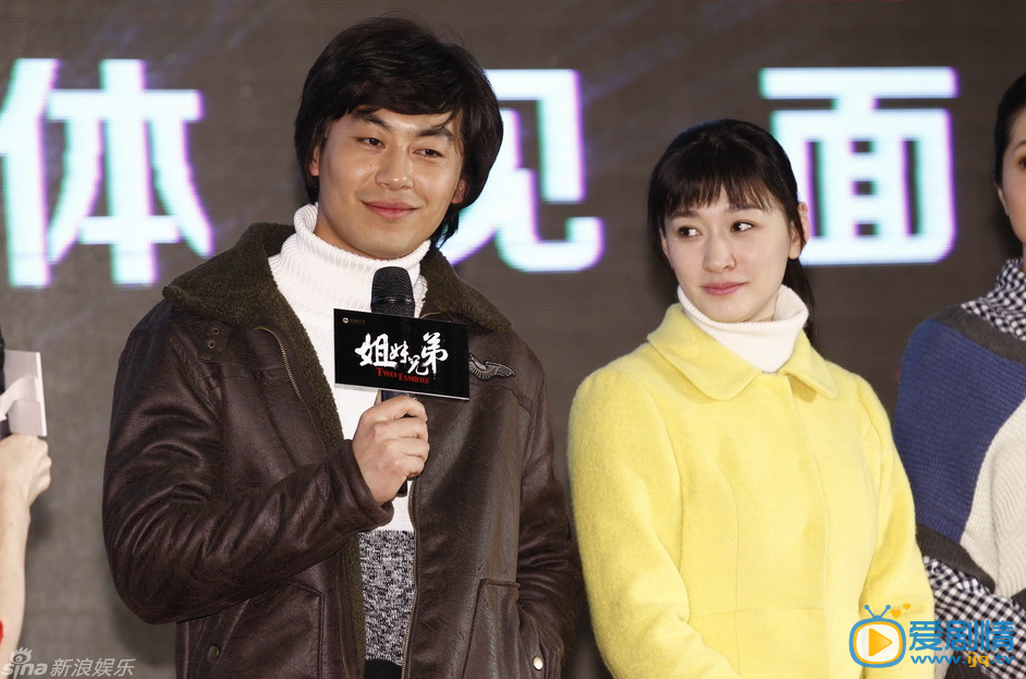 姐妹兄弟发布会照