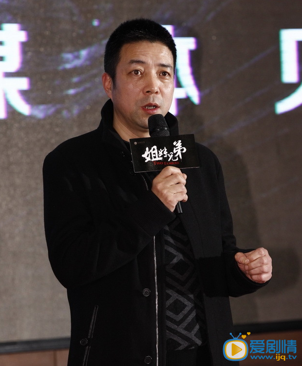 姐妹兄弟发布会照