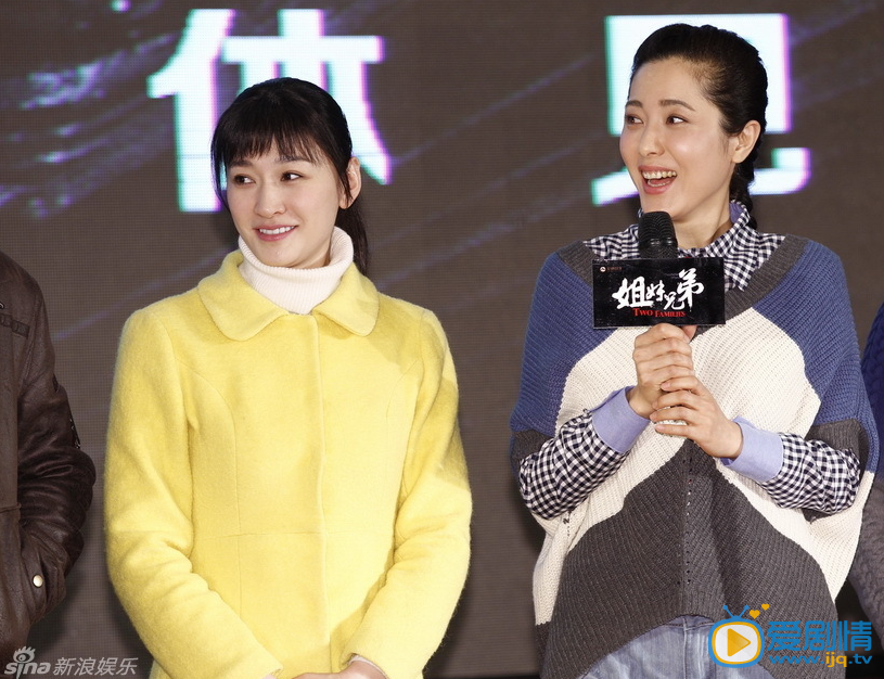 姐妹兄弟发布会照
