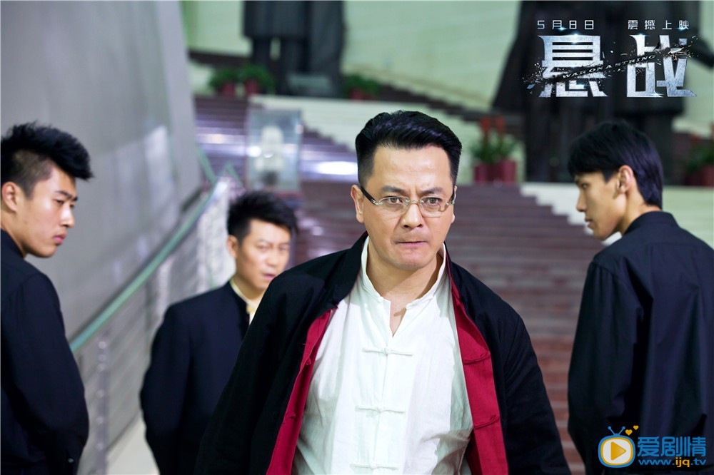 悬战剧照