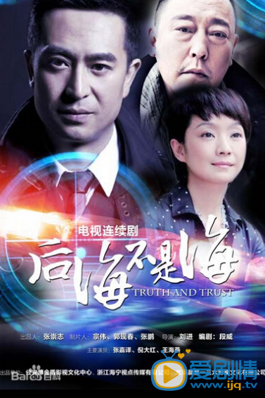 后海不是海海报