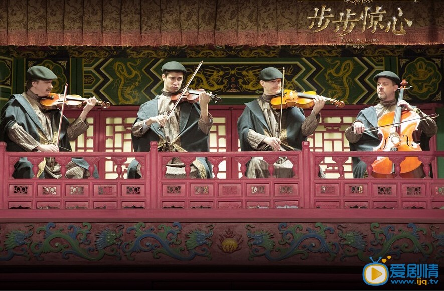 新步步惊心剧照