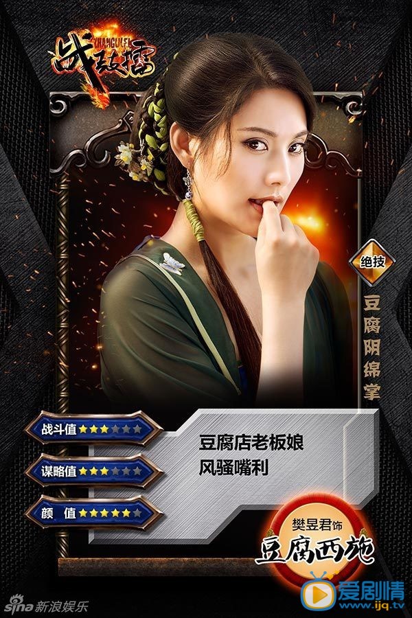 战鼓擂豆腐西施剧照 战鼓擂豆腐西施剧照