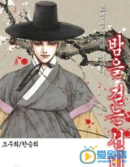 吸血鬼儒生海报