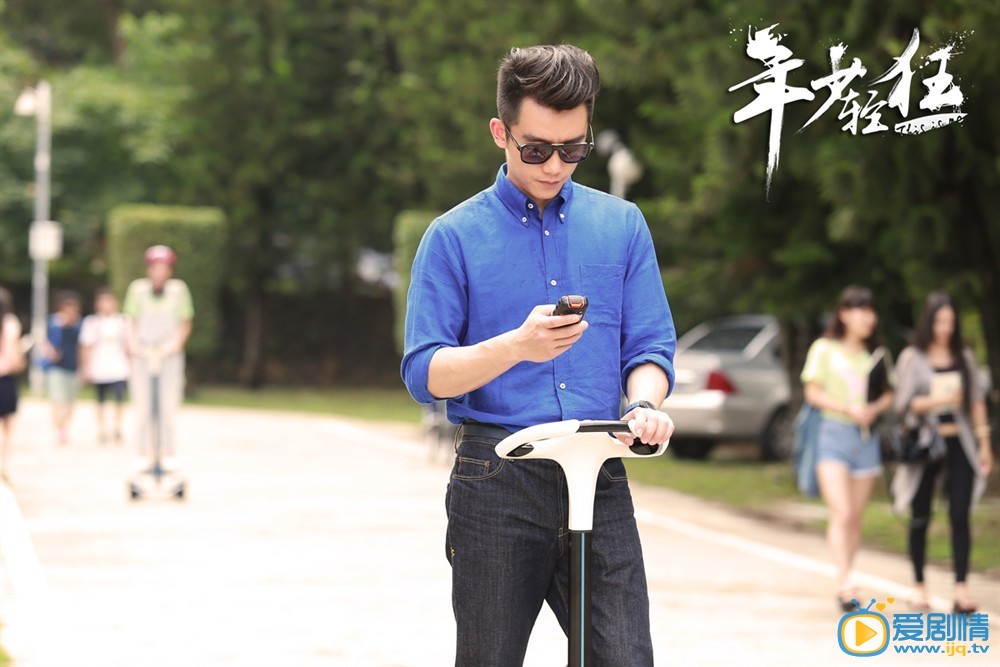 年少轻狂剧情介绍