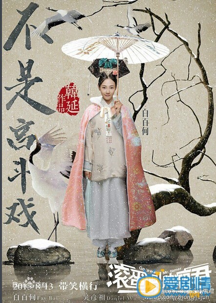 滚蛋吧肿瘤君剧情介绍 滚蛋吧肿瘤君海报
