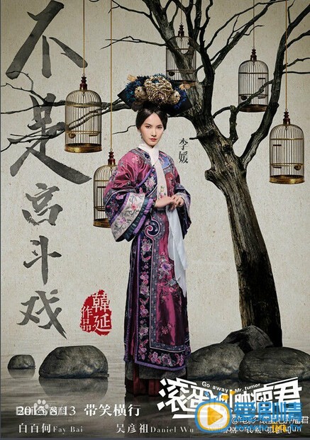 滚蛋吧肿瘤君剧情介绍 滚蛋吧肿瘤君海报