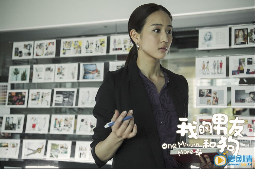 我的男友和狗剧照