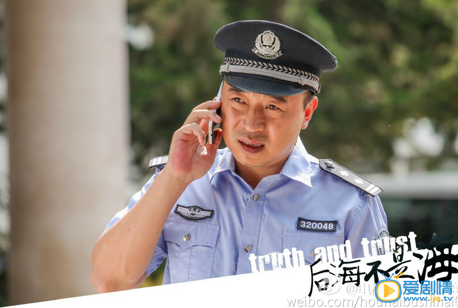 后海不是海剧照