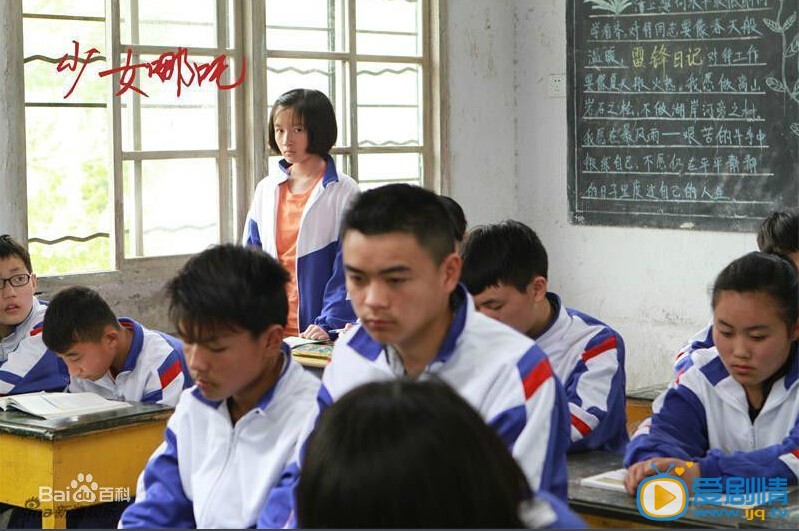 少女哪吒剧照