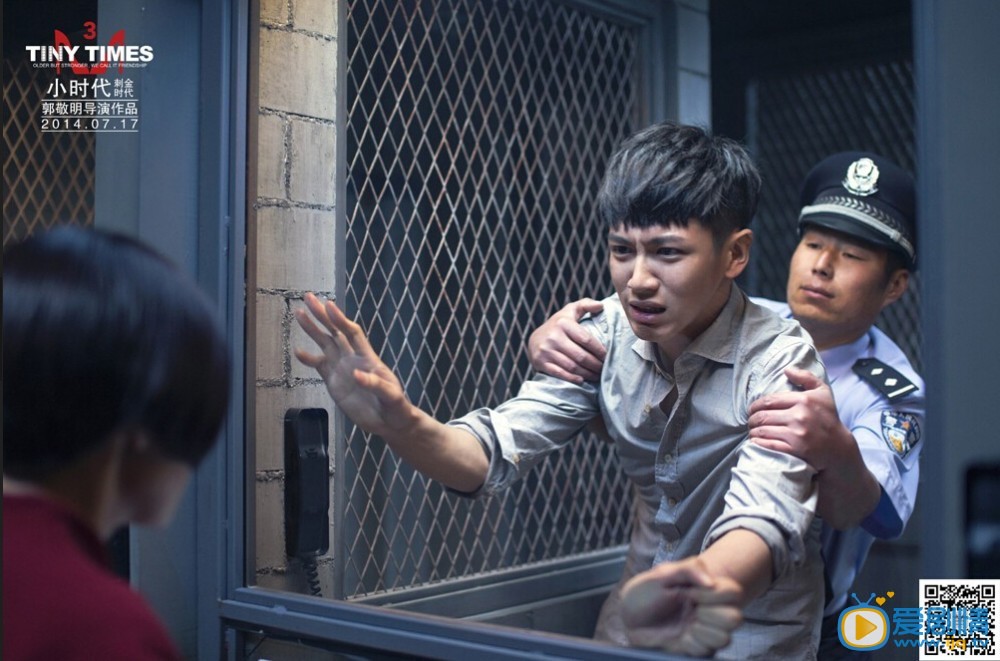 小时代4：灵魂尽头剧情介绍
