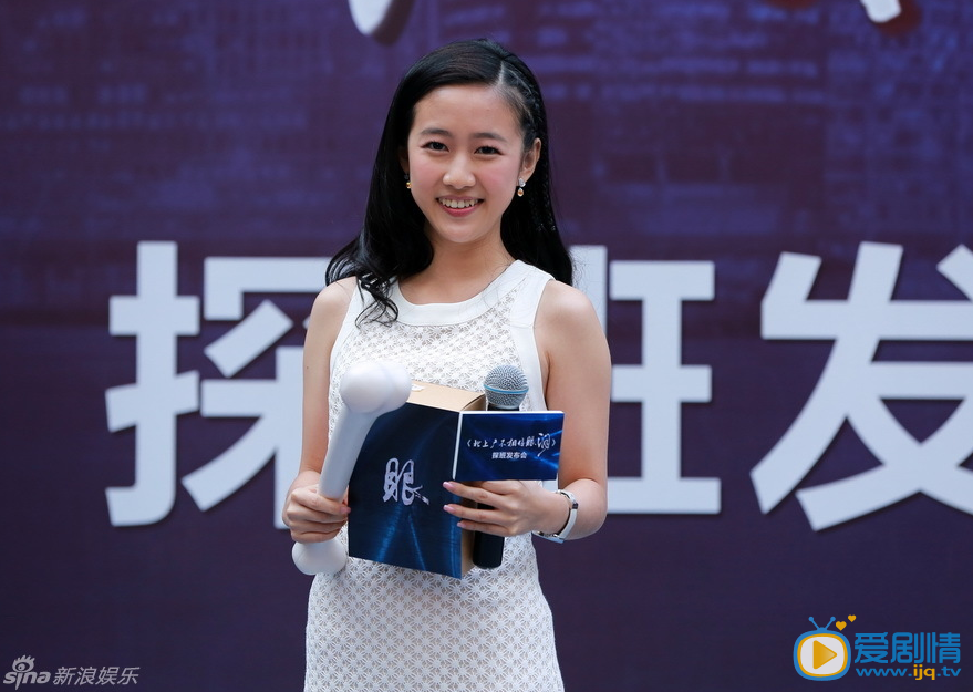 北上广不相信眼泪发布会照