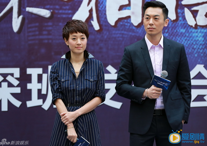 北上广不相信眼泪发布会照