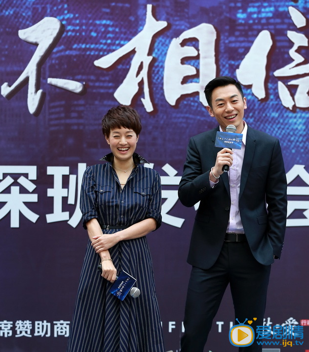 北上广不相信眼泪发布会照