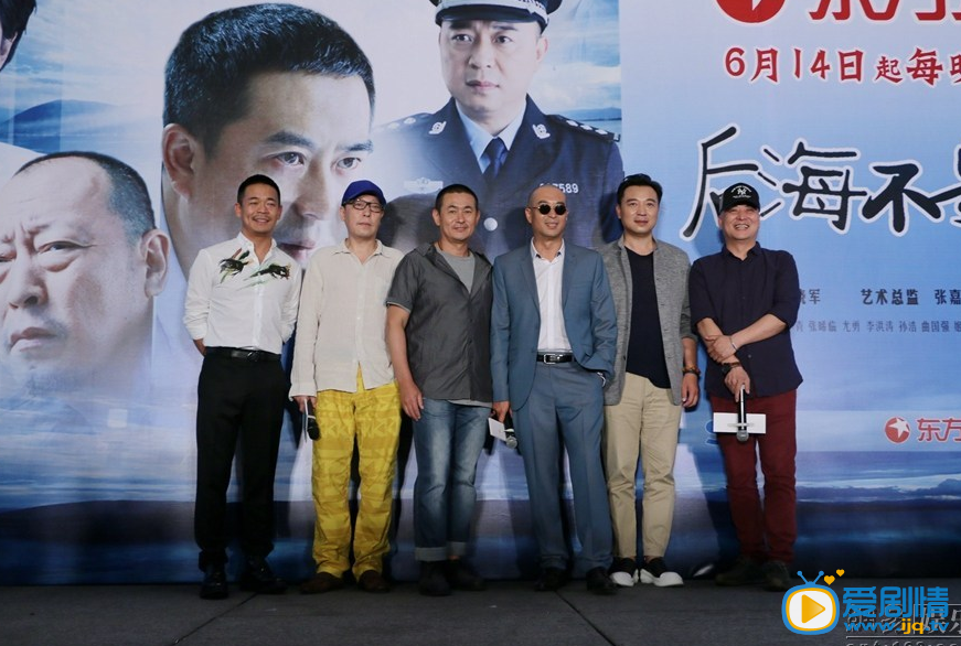 后海不是海发布会照片