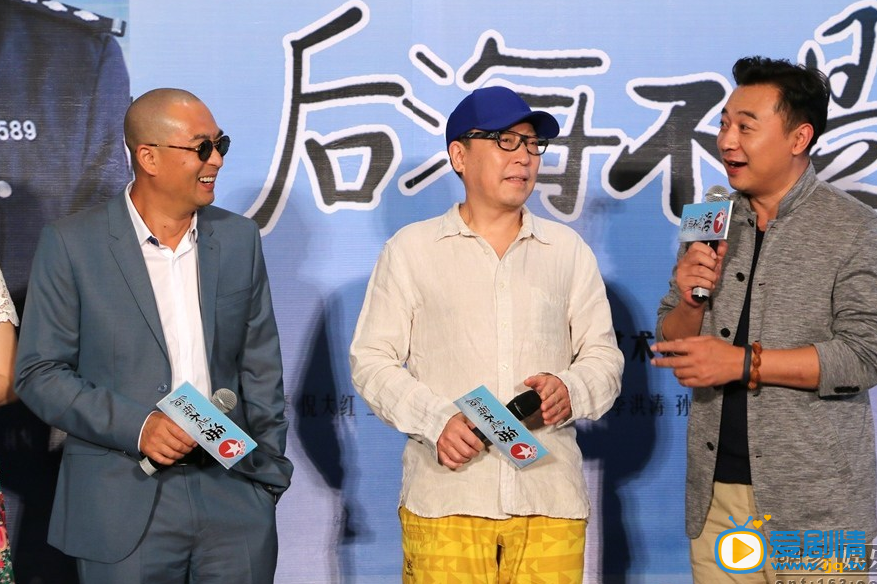 后海不是海发布会照片