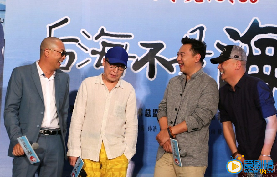 后海不是海发布会照片