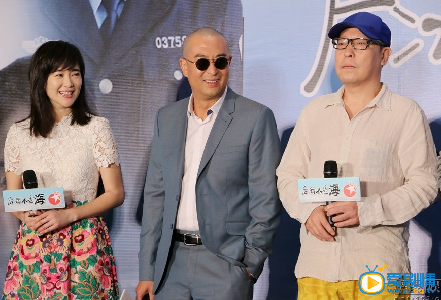 后海不是海发布会照片
