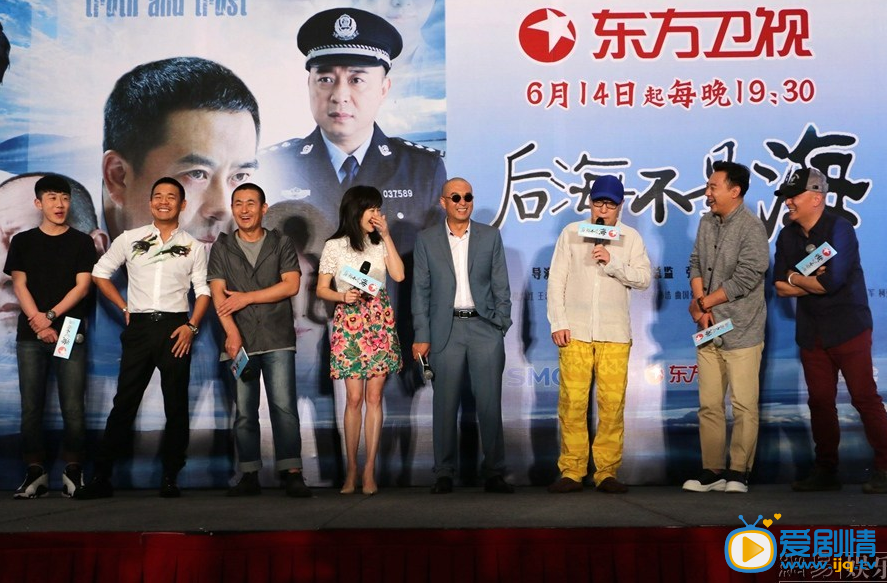 后海不是海发布会照片