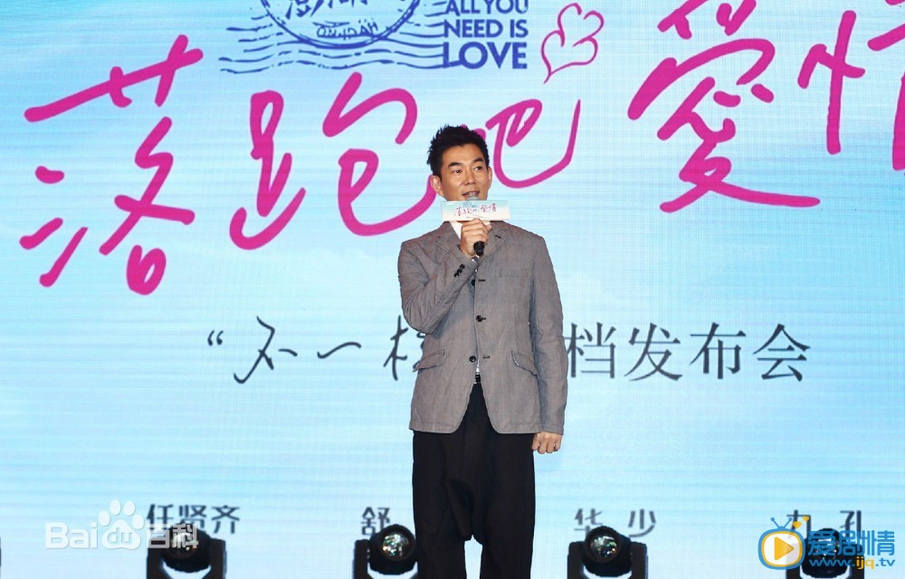 落跑吧爱情剧情介绍