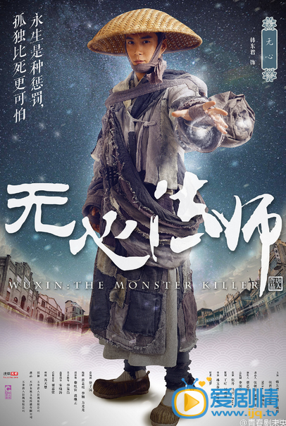 无心法师什么时候播 无心法师播出时间