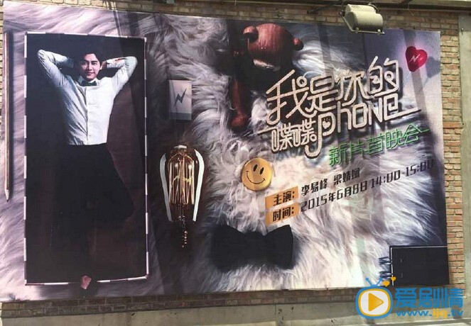 我是你的喋喋phone高清剧照