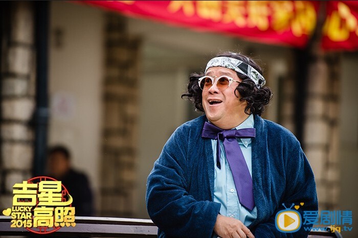吉星高照2015剧情介绍