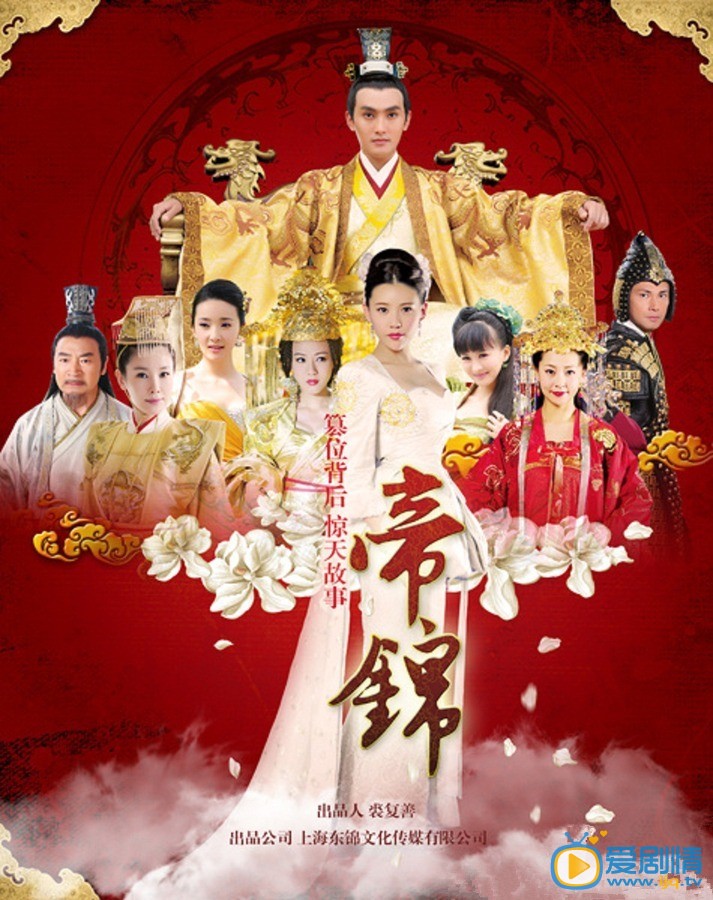 帝锦什么时候播 帝锦播出时间