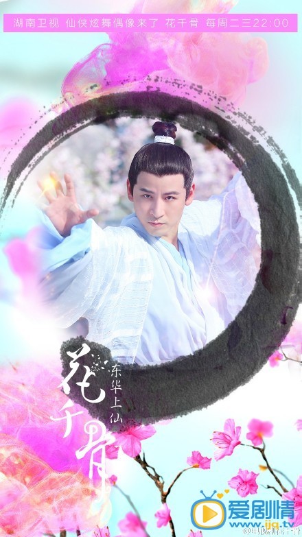 花千骨中五位长留上仙分别是谁？ 五上仙身份揭秘！