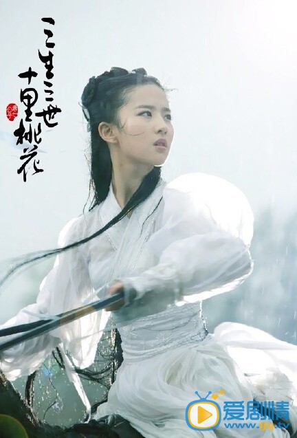 三生三世十里桃花高清剧照