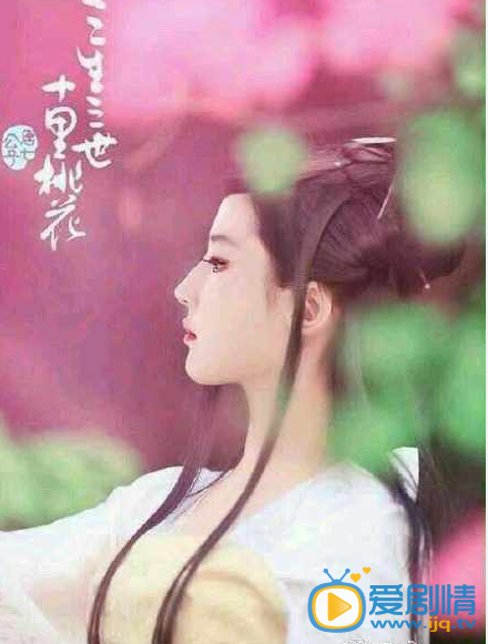 三生三世十里桃花高清剧照