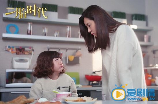 二胎时代剧照