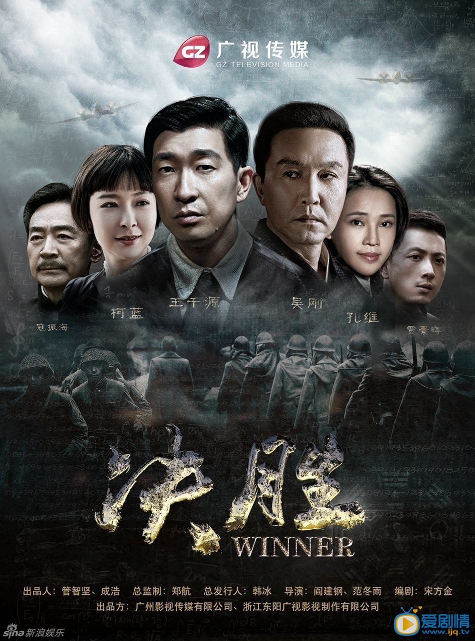 决胜什么时候播 决胜播出时间