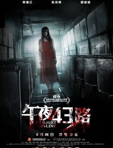 午夜43路