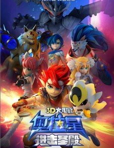 奥拉星进击圣殿