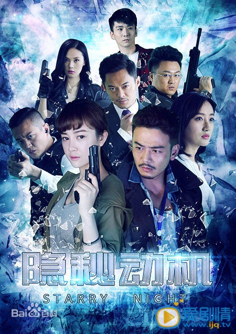 隐秘动机剧情介绍 隐秘动机 海报 