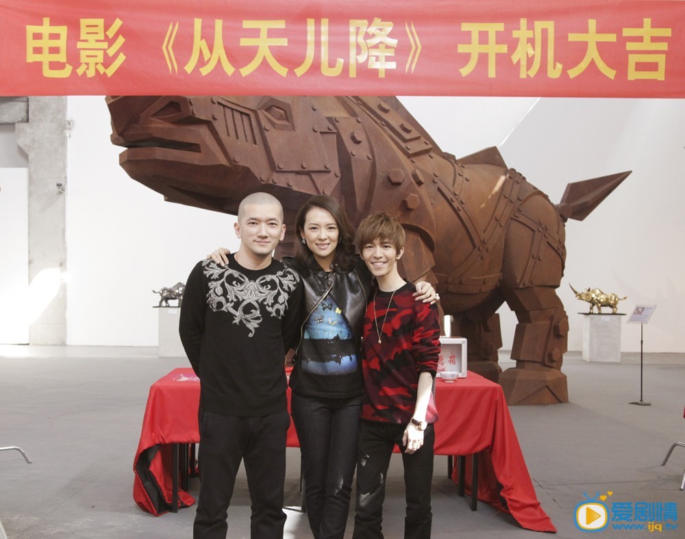 从天儿降高清剧照