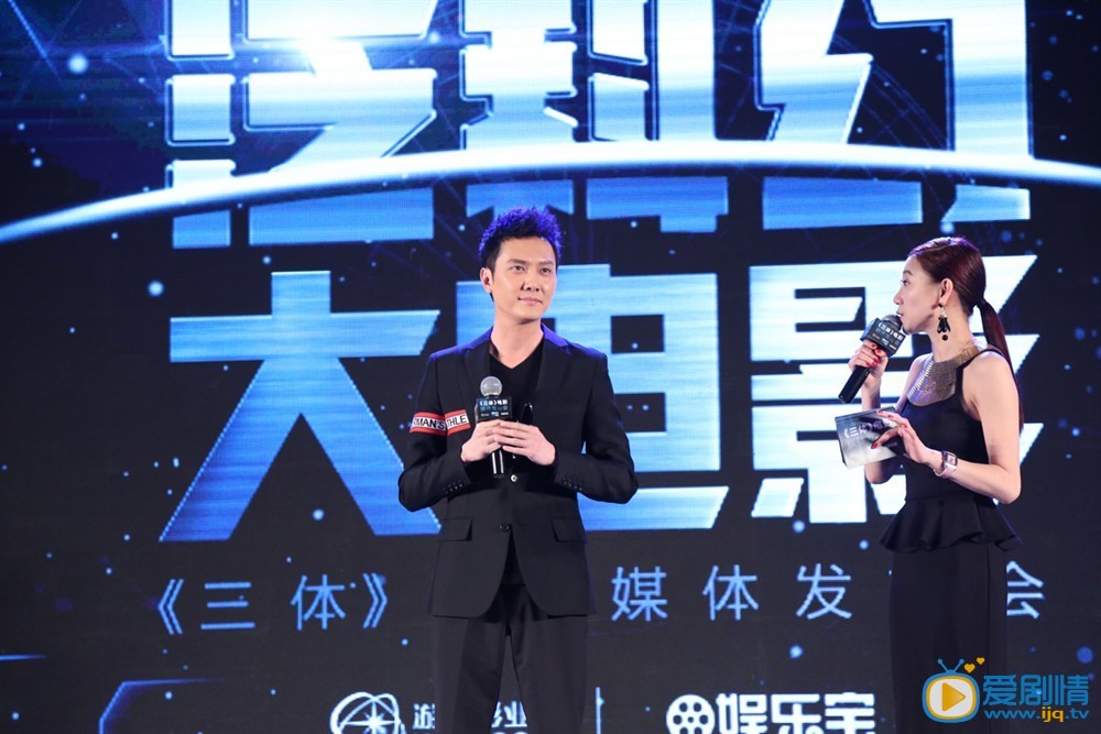 三体发布会照片
