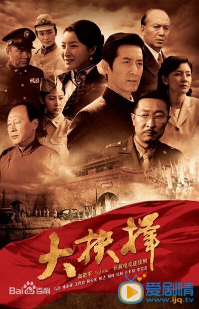大抉择海报