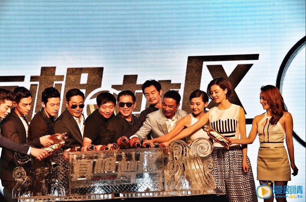 真相禁区发布会