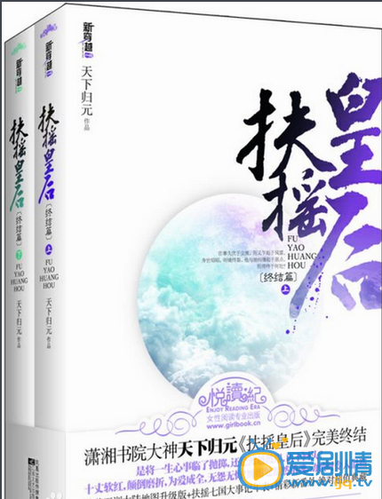扶摇什么时候播 扶摇播出时间