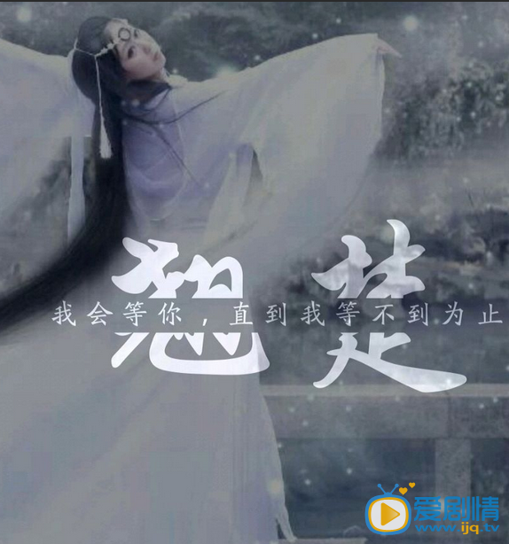 非我倾城：王爷要休妃高清剧照