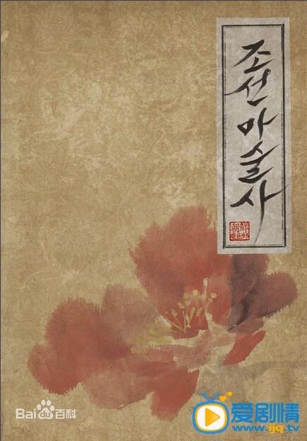 朝鲜魔术师剧情介绍