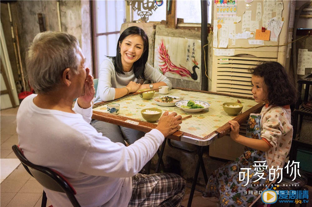 可爱的你剧照