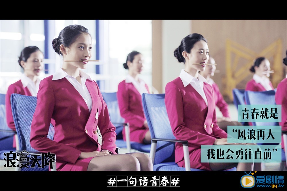 浪漫天降剧情介绍