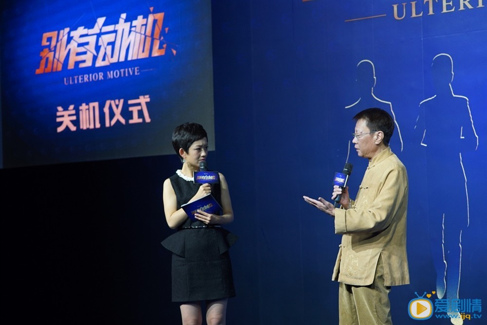 别有动机剧情介绍